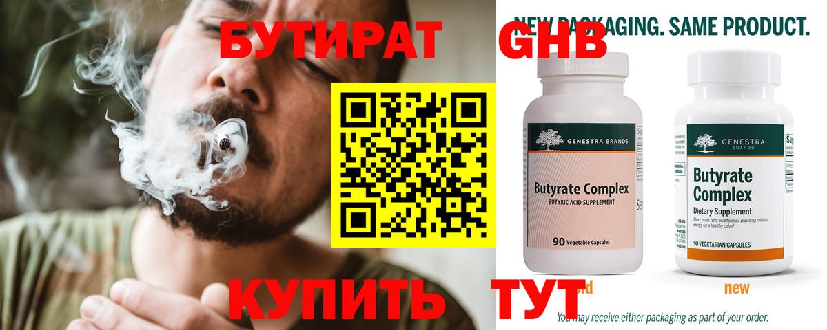 БУТИРАТ оксана  БУТИРАТ  Можайск  Вход с VPN 