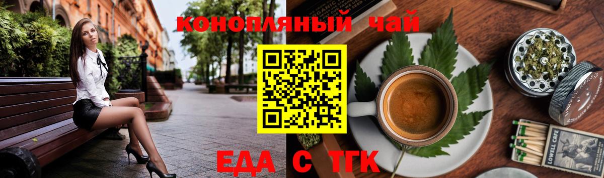 Можайск  Cannafood марихуана  Вход с VPN 