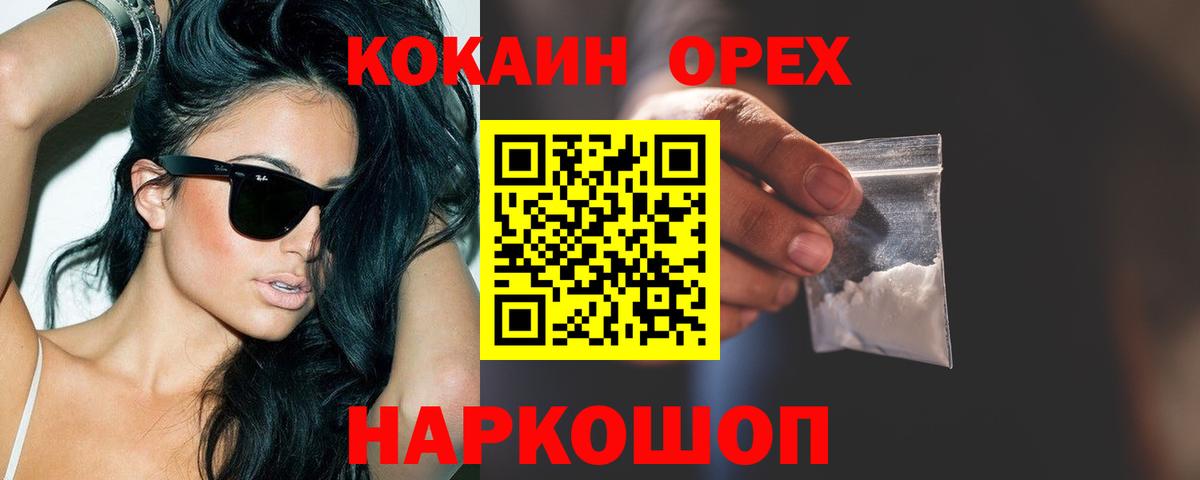 как найти закладки  КОКАИН Боливия  Cocaine  Вход с VPN  КОКАИН Fish Scale  Можайск 