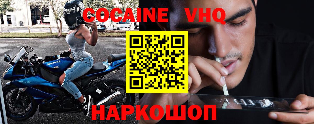 Cocaine Columbia Можайск