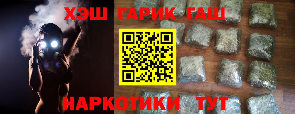 ГАШИШ гарик  Вход с VPN  Можайск 