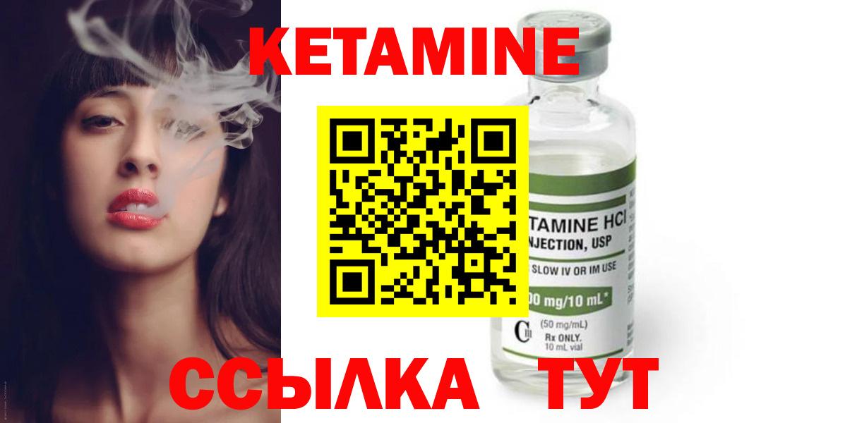 Можайск  Кетамин ketamine  Вход с VPN 