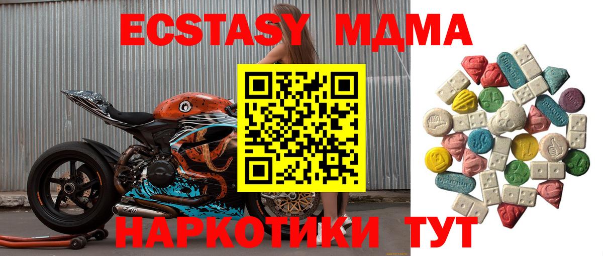 Можайск  MDMA кристаллы  Вход с VPN  MDMA молли 