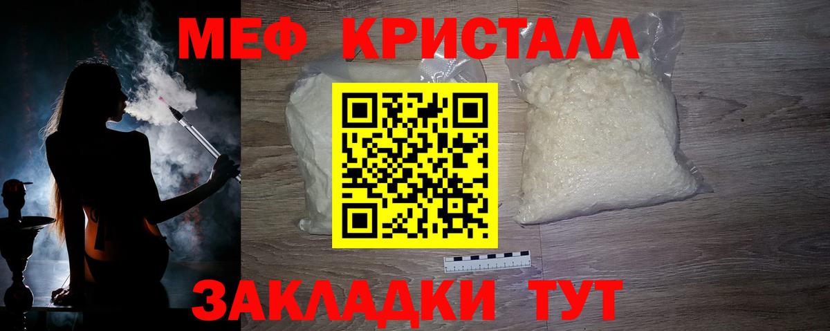Меф мяу мяу мука Можайск