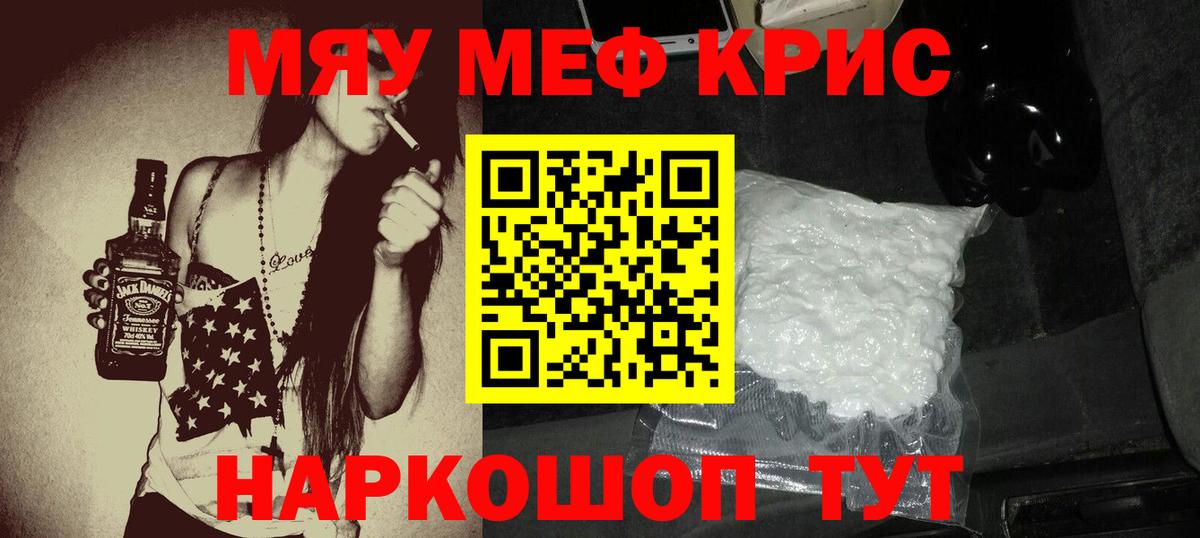 Можайск  Меф мука  МЯУ-МЯУ  МЯУ-МЯУ мука  Вход с VPN 
