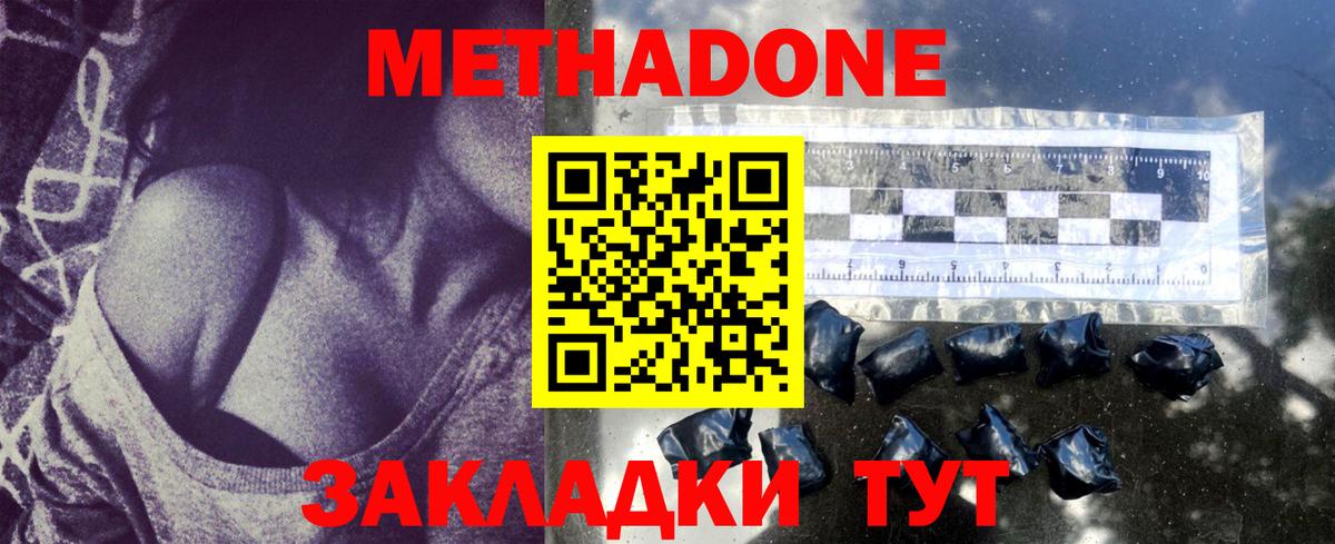 Можайск  МЕТАДОН VHQ  Вход с VPN 