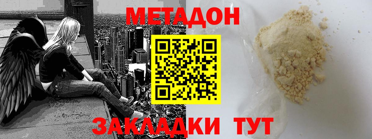Метадон VHQ Можайск
