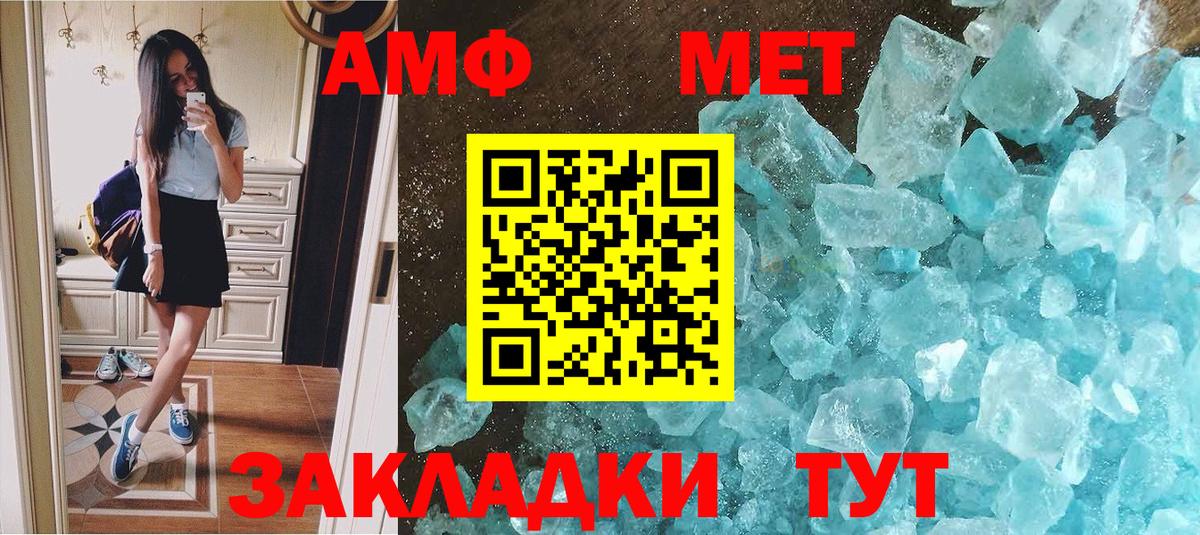МЕТАМФЕТАМИН мет Можайск