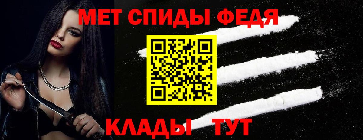 Первитин Methamphetamine  Вход с VPN  Можайск 