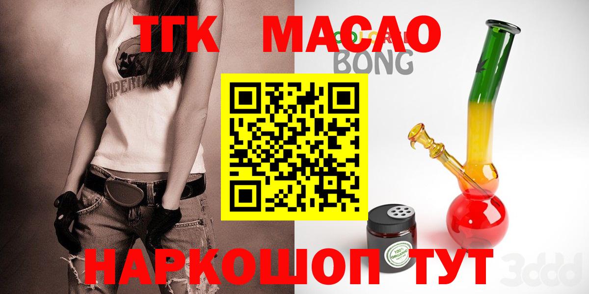 ТГК вейп с тгк Можайск