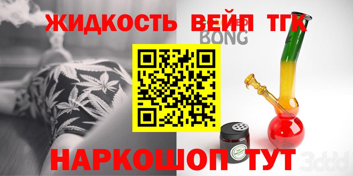 Дистиллят ТГК Wax  Вход с VPN  ТГК гашишное масло  Можайск 
